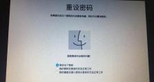 重设电脑上网密码的步骤及注意事项（解决密码错误问题，保护个人网络安全）