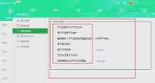如何关闭电脑错误弹窗？（快速解决电脑错误弹窗问题）