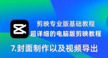 手把手教你制作个性化电脑座子（打造舒适高效的工作环境，）