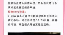 电脑开机总是显示错误恢复的解决方法（解决电脑开机时频繁出现错误恢复的问题）