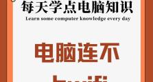 电脑装了错误驱动不能上网的问题解决方案（快速找到并更换错误驱动，恢复网络连接）