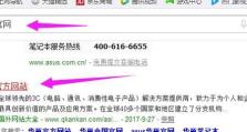 华硕官网设计教程（一步步教你如何定制你的华硕电脑）