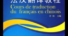 电脑联想翻译技巧教程（快速提高电脑翻译水平的方法）