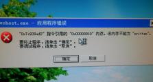 探讨电脑所有文件系统错误的解决方法（从到解决方案，助您排除电脑文件系统错误）