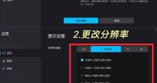电脑录屏教程（轻松掌握电脑录屏技术，制作高质量教程视频）