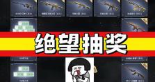 电脑上穿越火线注销教程（简易操作步骤，让您轻松注销游戏账号）