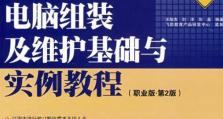电脑建表入门基础教程（轻松掌握电脑基本操作，成为电脑高手）
