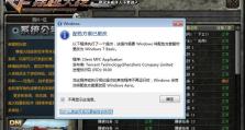 电脑玩CF显示网络错误的解决方法（网络错误导致CF游戏无法正常运行，如何解决？）