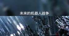 黑客电脑操作片段教程（从入门到精通，助你成为顶尖黑客大师）