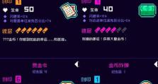电脑霓虹深渊按键设置教程（打造个性化操作体验，掌握关键按键设置技巧）