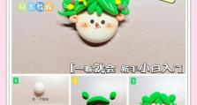 用黏土手工制作简单电脑（一步一步教你制作自己的迷你电脑）