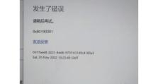 电脑网络连接错误解决办法（探索网络连接错误的根源与解决方法）