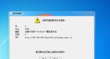 电脑百度输入法错误提示的解决办法（应对电脑百度输入法错误提示，让你的打字体验更加流畅）