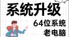 以旧电脑如何重置系统？（简明步骤教程，轻松为电脑重启新生）