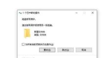 电脑文件错误的解决方法（如何解决电脑保存文件时出现的错误问题）