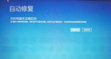 电脑引导配置错误的原因与解决方法（遇到电脑引导配置错误怎么办？教你快速解决！）
