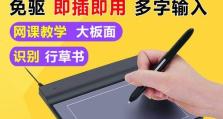 腾讯会议电脑上课教程（轻松掌握腾讯会议电脑上课功能，助力在线学习）