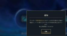 LOL电脑登录详细教程（从创建账号到成功登录，一步步教你如何玩转LOL）