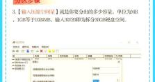 电脑磁盘错误（有效应对电脑磁盘错误的方法及注意事项）