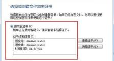 如何使用新建文件夹自动加密和取消加密（简便快捷的文件夹加密方法及步骤）