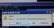解决电脑开机错误561的方法（了解错误561的原因和应对措施，让您的电脑重新启动）