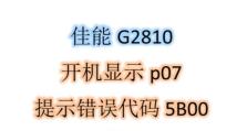 电脑显示打印机错误脱机，解决方法大揭秘（快速解决打印机脱机问题，让您工作无忧）