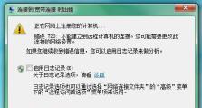 网站迁移电脑配置错误及解决方法（常见的电脑配置错误和优化建议）