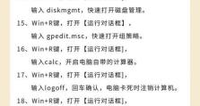 电脑整体文字变大教程（简单操作助你调整电脑文字大小，享受更好的阅读体验）