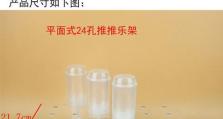 如何用支架安装电脑（一步步教你安装电脑所需的支架，并确保电脑的稳固性）