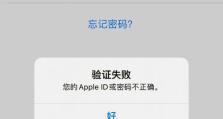 戴尔电脑用户名密码错误的解决方法（忘记密码或用户名如何解决）