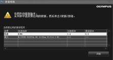 使用M1芯片安装Windows教程（详细指南帮助您在M1芯片Mac上成功安装Windows）