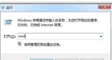 电脑联网中IP地址错误的原因和解决方法（IP地址错误导致网络连接问题的解决方案）