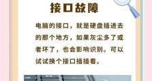 电脑硬盘稳定无错误的关键因素（探寻电脑硬盘无错误的奥秘与关键技术）