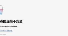 解决电脑显示用户接入错误的关键步骤（排查和修复常见的用户接入错误问题）