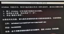 电脑系统错误解决方案（如何应对电脑开机时出现的错误）