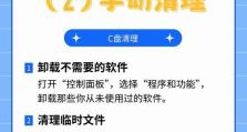 电脑磁盘空间错误的处理方法（如何解决电脑磁盘空间不足及错误问题）