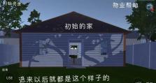 电脑教程（掌握电脑技能，让你成为房产行业的专家）