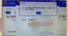 探究电脑查询网页登录密码错误的原因与解决方法（密码错误频繁，我们该如何应对？）