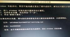 电脑开机系统错误解决方案（探索开机故障根源，快速恢复系统正常）