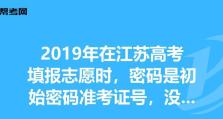 电脑桌面密码错误的原因及解决方法（深入探讨密码错误的可能性，帮助解决桌面密码问题）