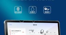 如何正确安装平板电脑屏幕贴膜（简易教程，轻松变身专业手）
