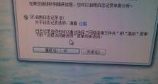 微信电脑版遇到错误126的解决方法（错误126是如何影响微信电脑版使用的）