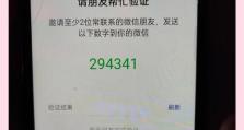 微信电脑登录显示登录错误的解决方法（遇到微信电脑登录错误？不用担心，这里有解决方法！）