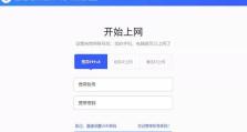解决电脑联网错误628的方法（快速排除电脑无法连接互联网的问题）