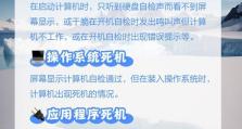 电脑频繁出现脚本错误的解决办法（探究电脑脚本错误的原因及解决方法）