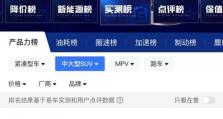 沃尔沃气囊电脑升级教程（提升行车安全，从升级沃尔沃气囊电脑开始）