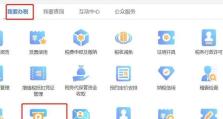全电发票电脑安装教程（简单易懂的全电发票电脑安装指南）