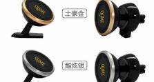 自制磁性电脑支架（用简单材料打造一个方便实用的电脑支架，提高工作效率）