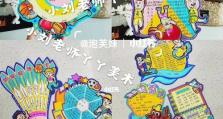 手工制作卡片电脑教程（用纸片和线条，打造独一无二的电子艺术品）