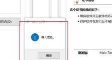 电脑安装证书错误的原因及解决方法（排查证书安装问题的关键步骤和常见解决方案）
